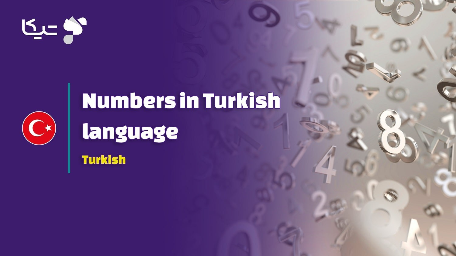 اعداد به زبان ترکی استانبولی به همراه تلفظ فارسی